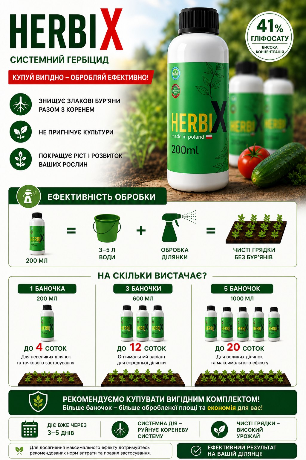 HERBI X спосіб застосування